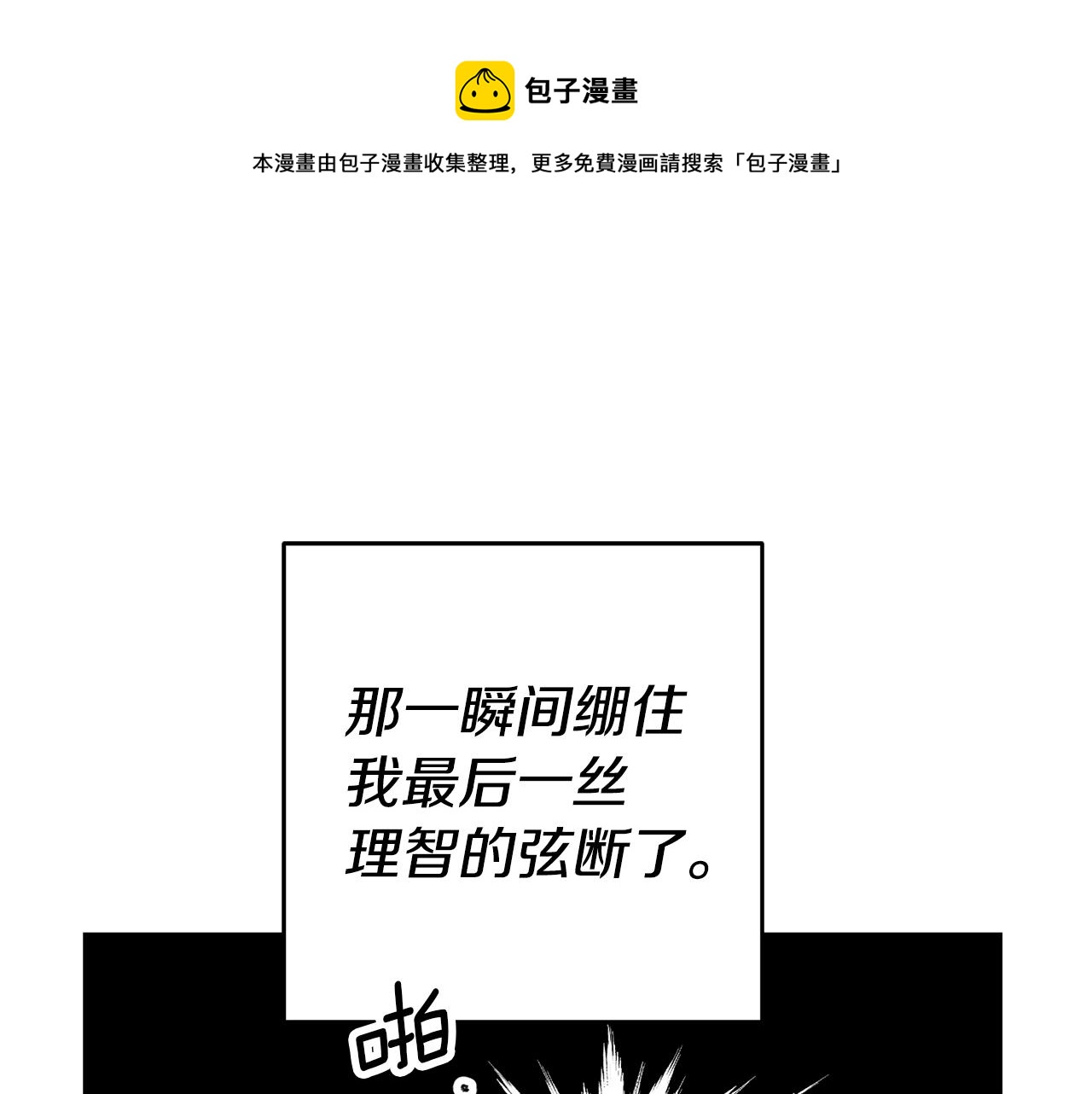 玛丽莲只想和闺蜜贴贴的韩文表达漫画,第26话 以牙还牙1图