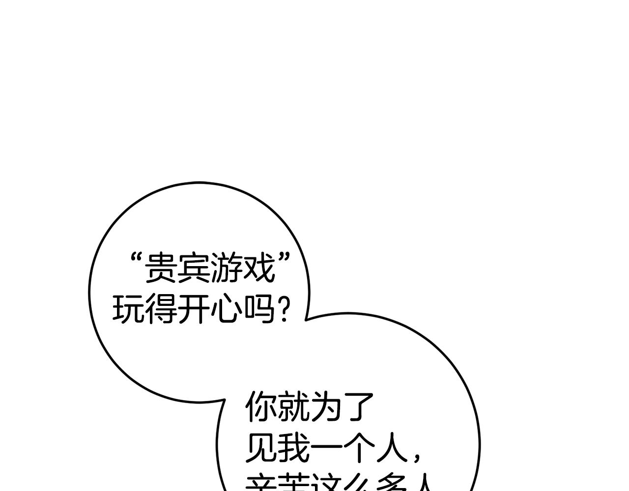 玛丽莲只想和闺蜜贴贴的韩文表达漫画,第68话 西贝尔的铃铛1图