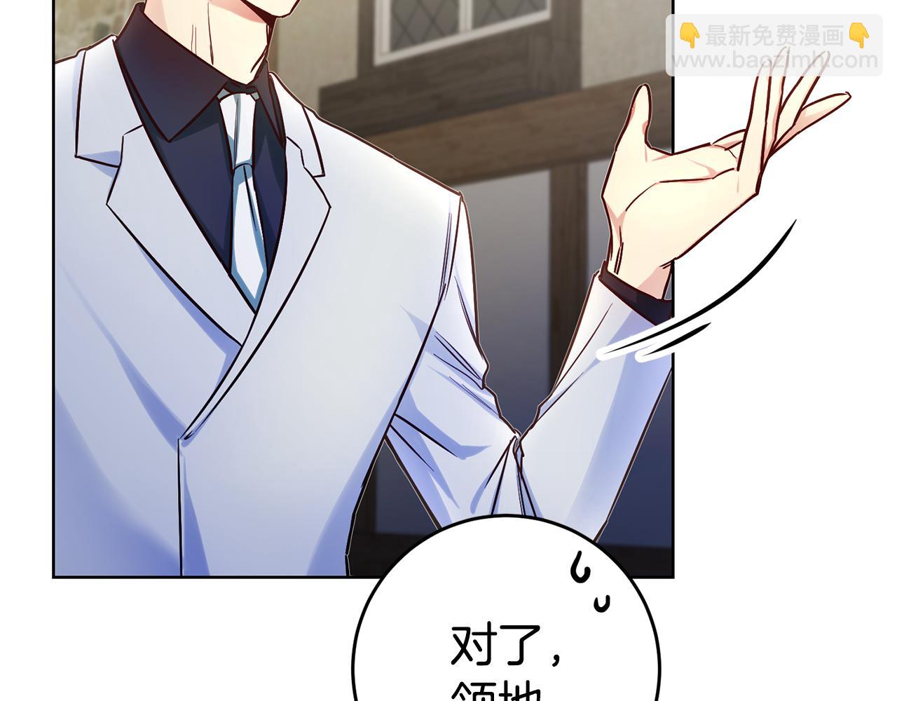 玛丽莲只想和闺蜜贴贴的韩文表达漫画,第68话 西贝尔的铃铛5图