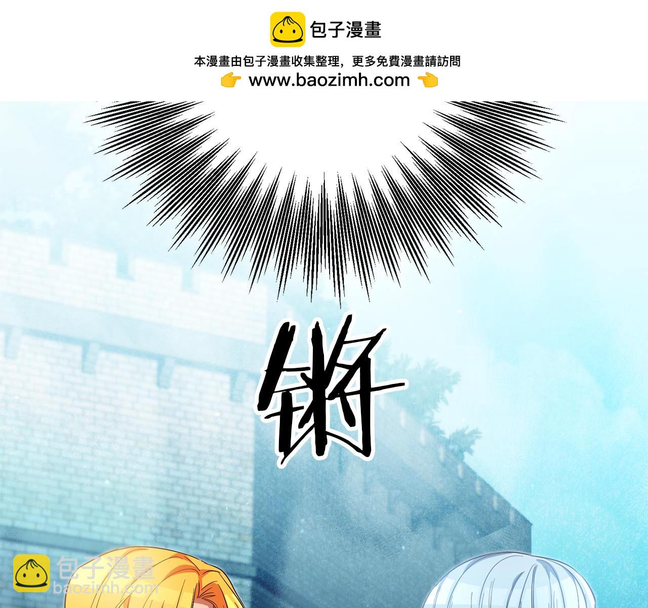 玛丽莲只想和闺蜜贴贴漫画漫画,第62话 回家2图