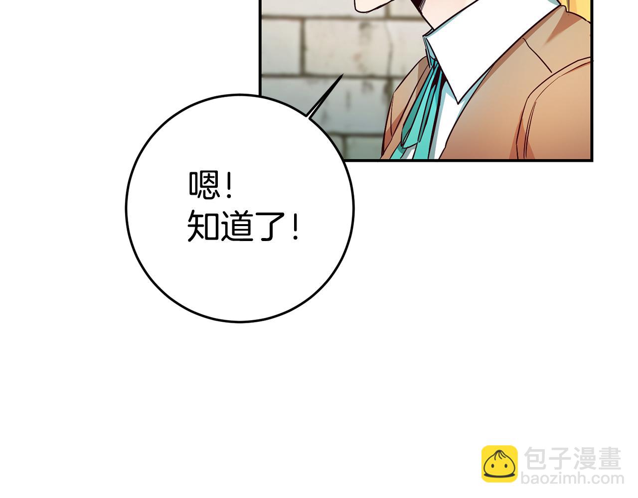 女主叫玛丽莲漫画,第18话 脑残粉4图