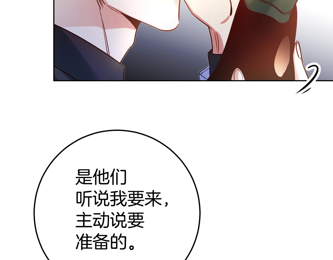 玛丽莲只想和闺蜜贴贴的韩文表达漫画,第68话 西贝尔的铃铛3图