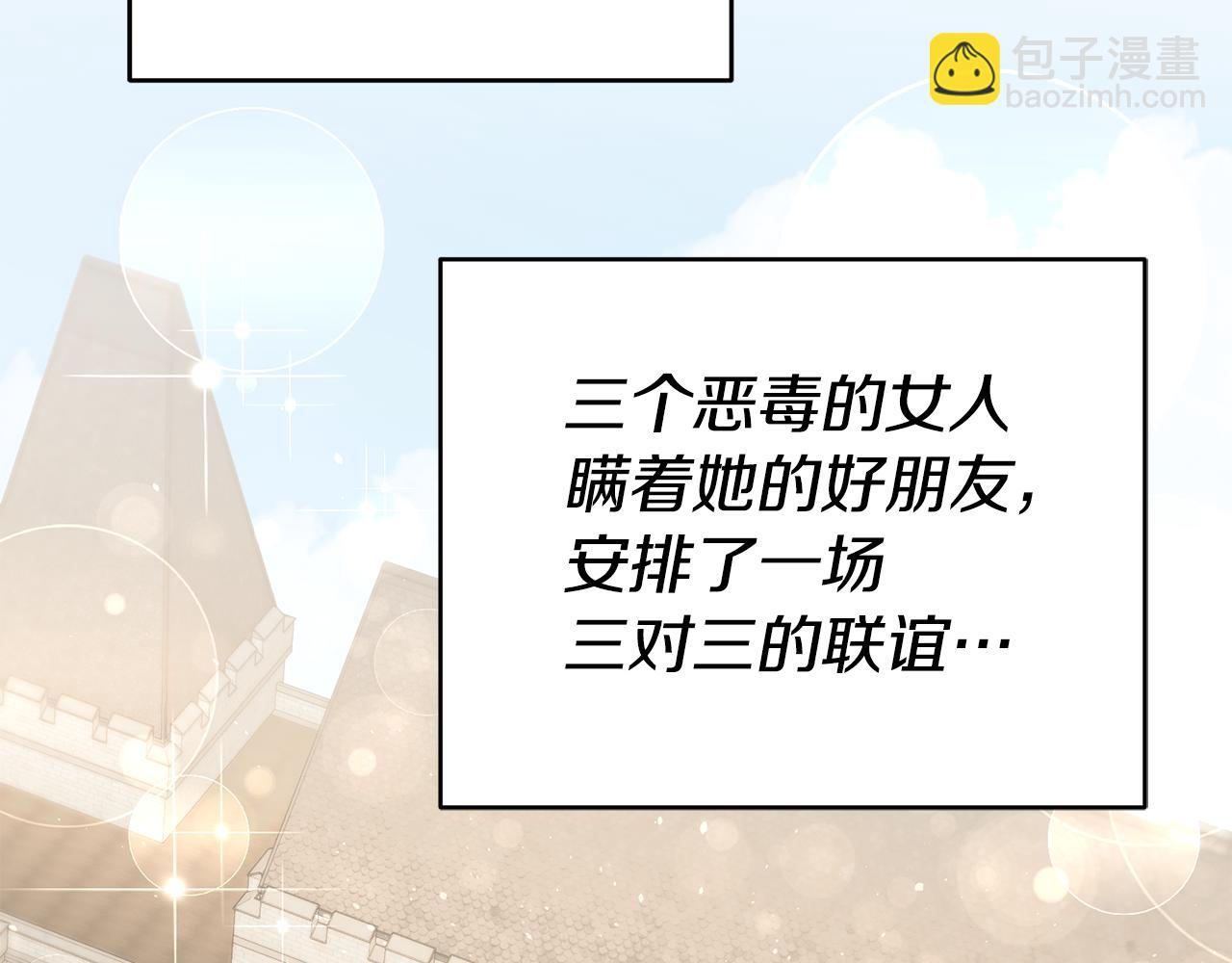 玛丽莲只想和闺蜜贴贴漫画免费漫画,第44话 暴风雨前夕2图