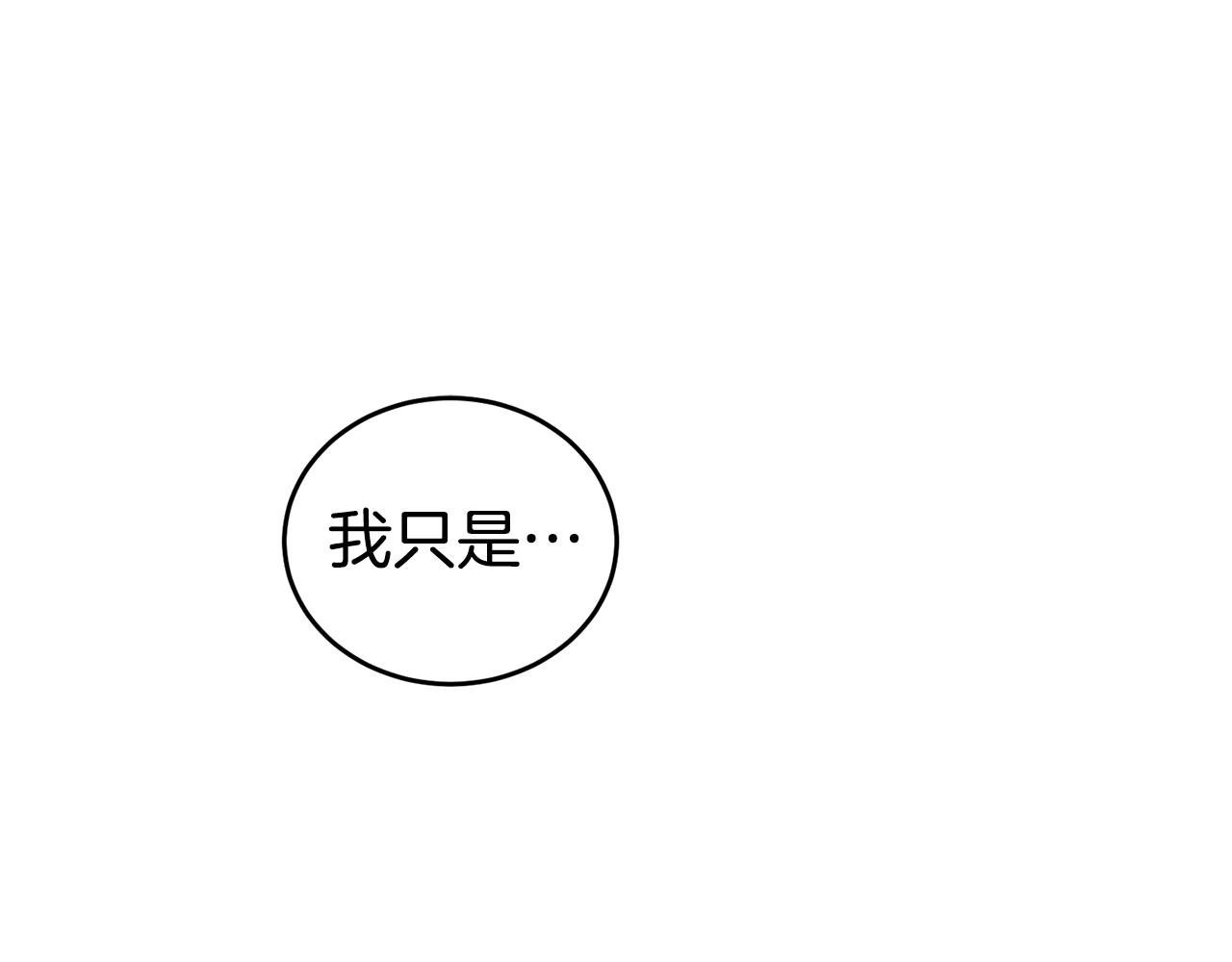 玛丽莲只想和闺蜜贴贴的韩文表达漫画,第84话 我们结婚吧1图