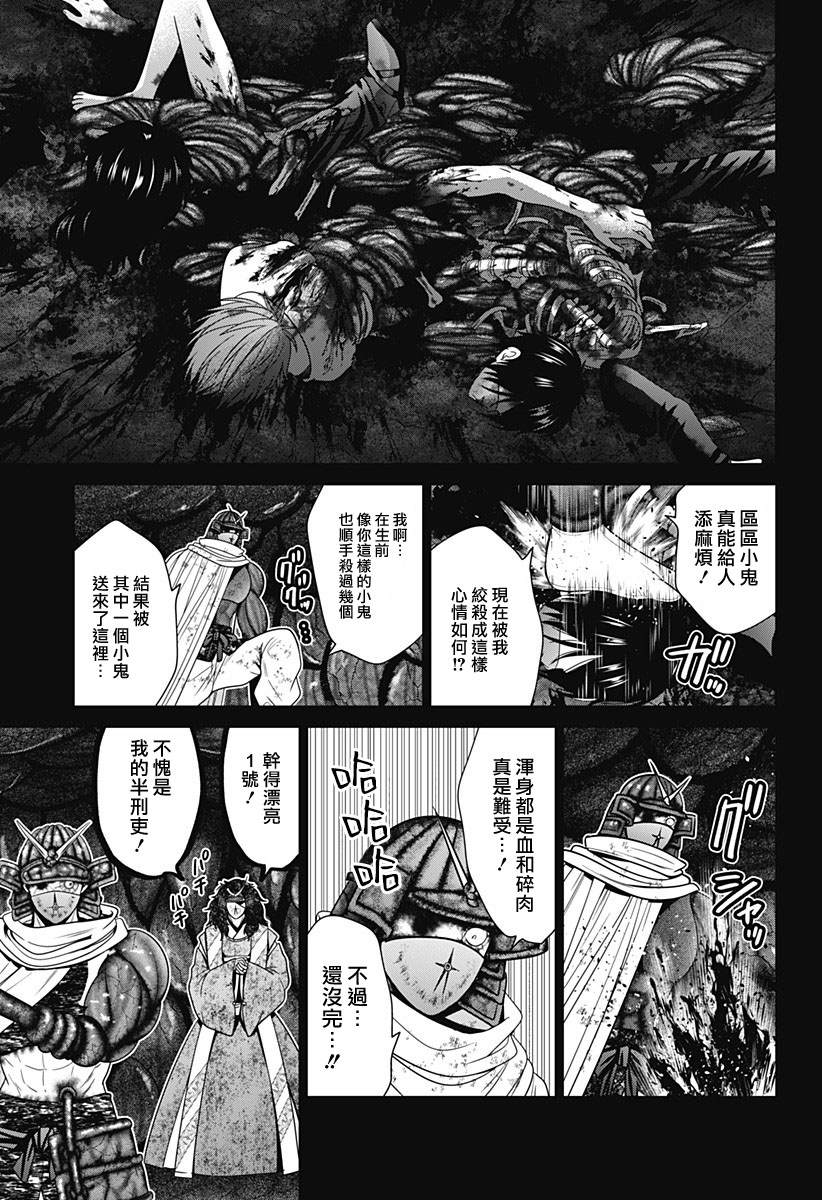 深东精密铣刀精度漫画,第79话3图