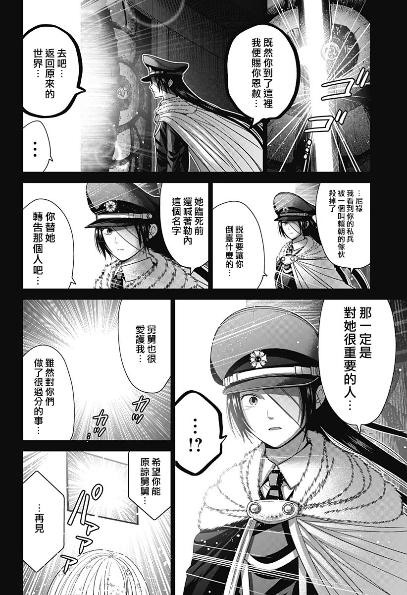第80话3