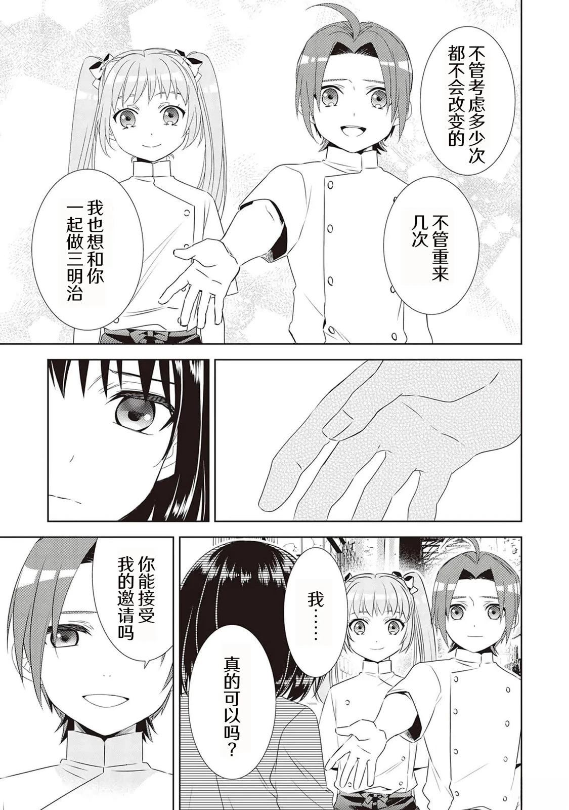 第48话4