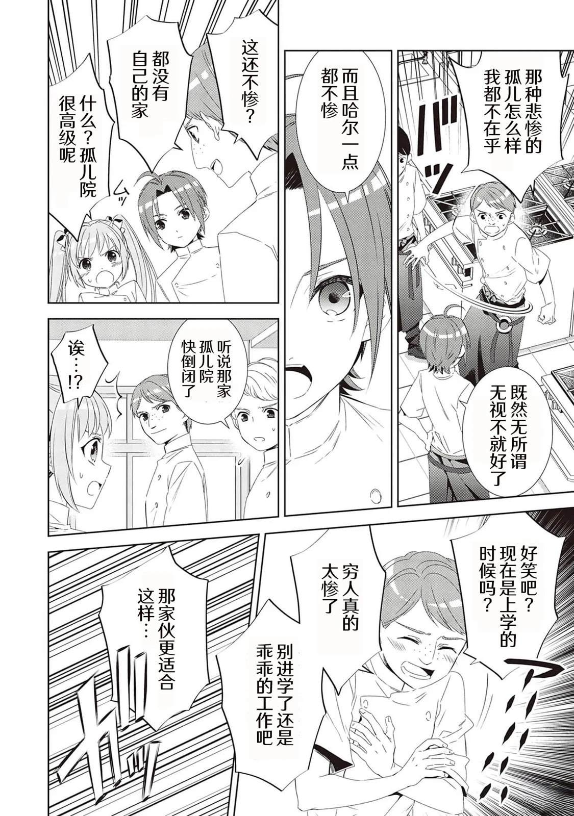 第48话3
