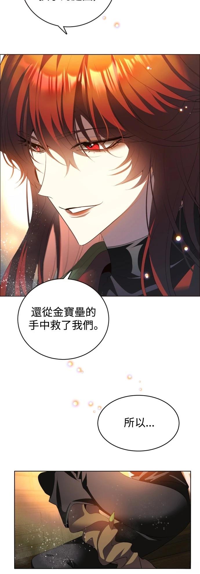 归零游戏漫画,第399话2图