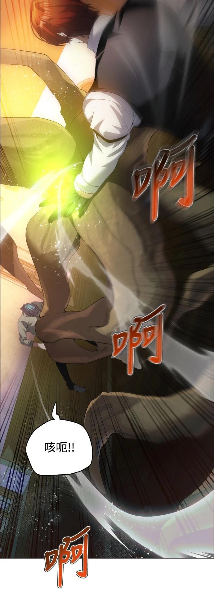 归零游戏漫画,第399话4图