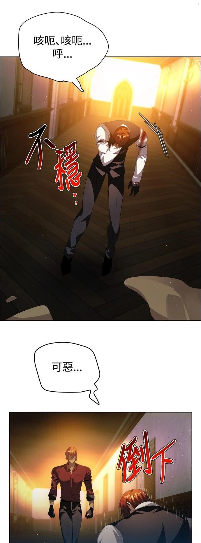 归零游戏漫画,第399话5图