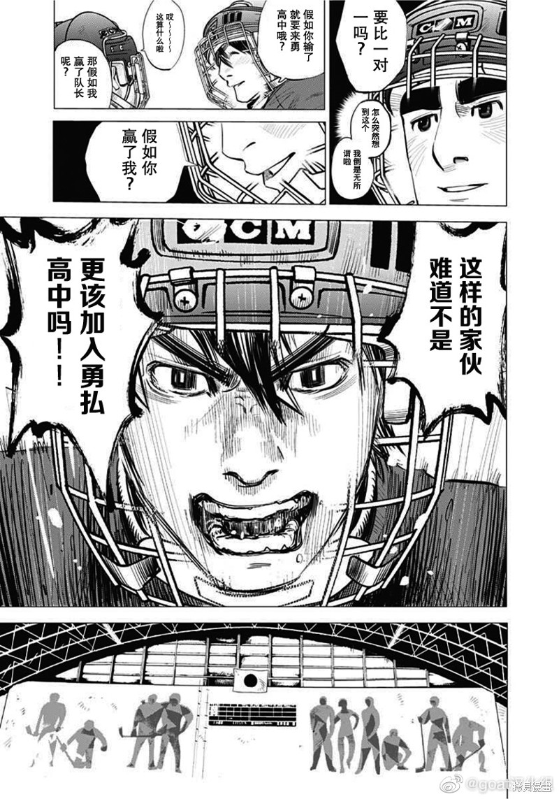 第6话4