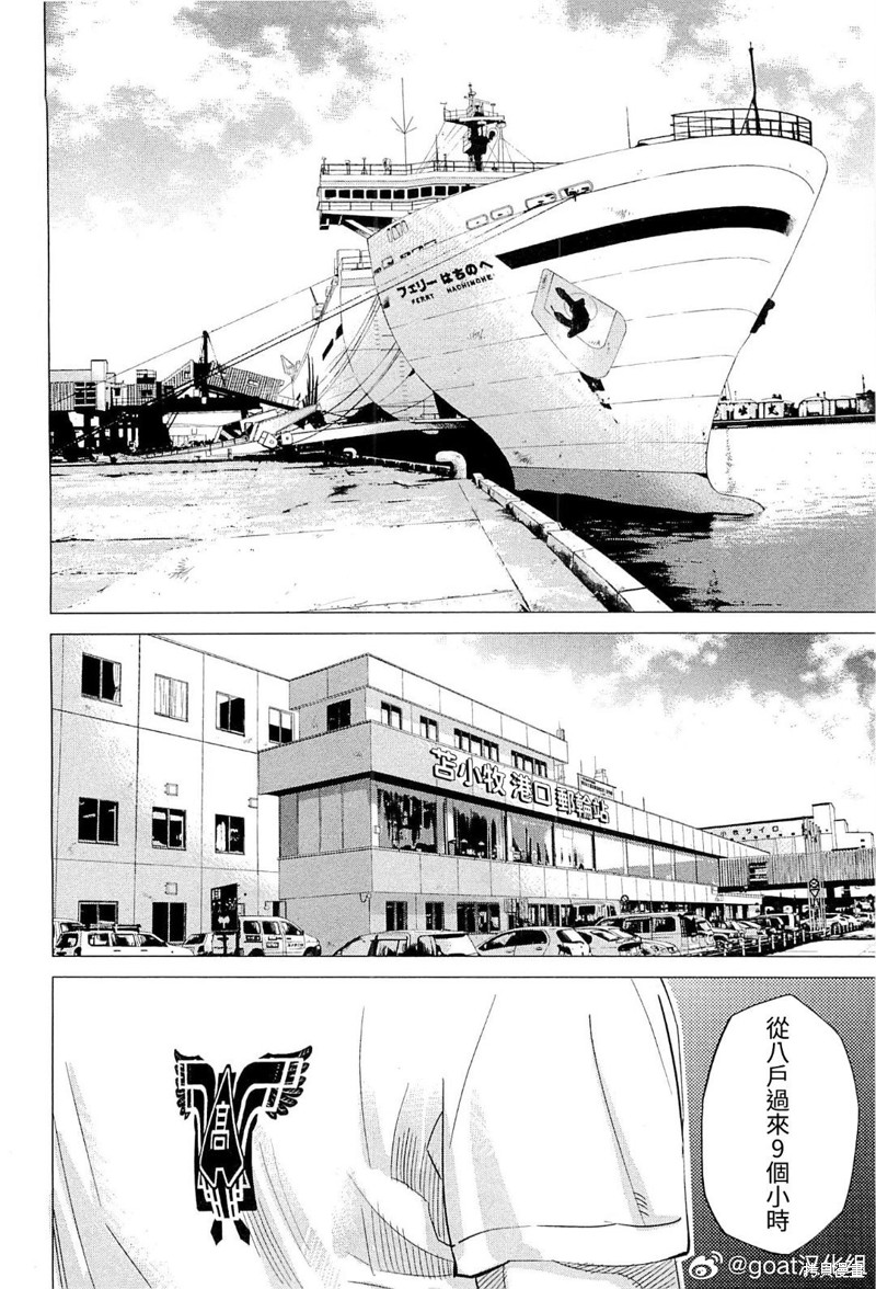 纳斯gipsy漫画,第37话5图