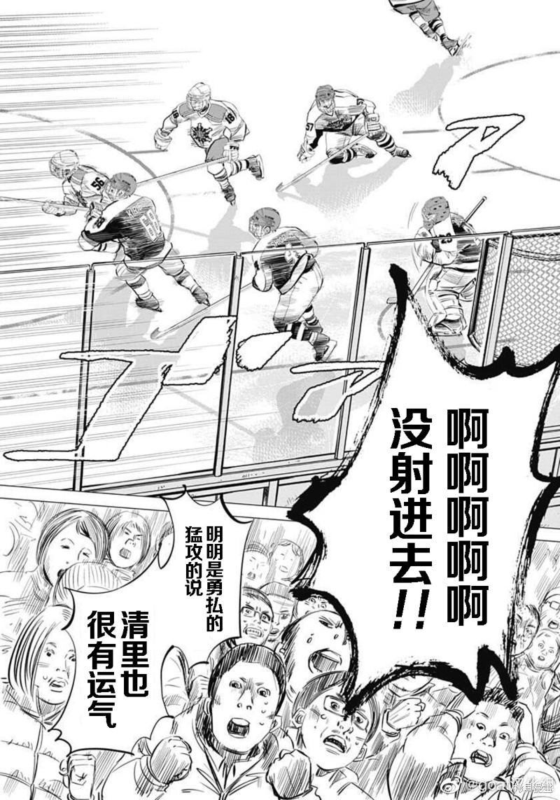纳斯意思漫画,第16话5图