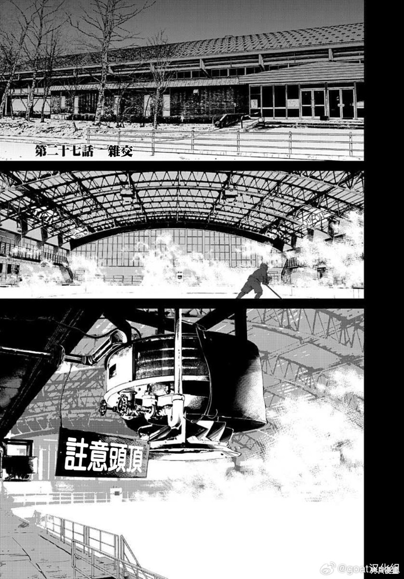 纳斯gipsy漫画,第27话1图