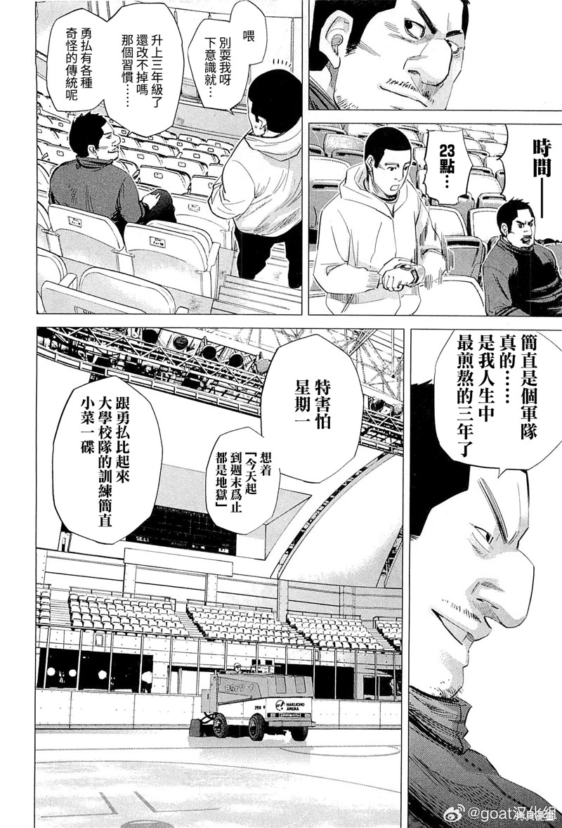 纳斯gipsy漫画,第37话2图