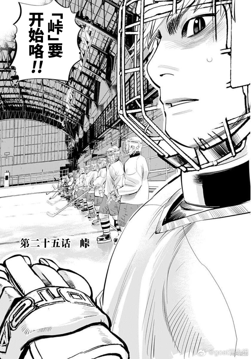纳斯的几种状态漫画,第25话1图