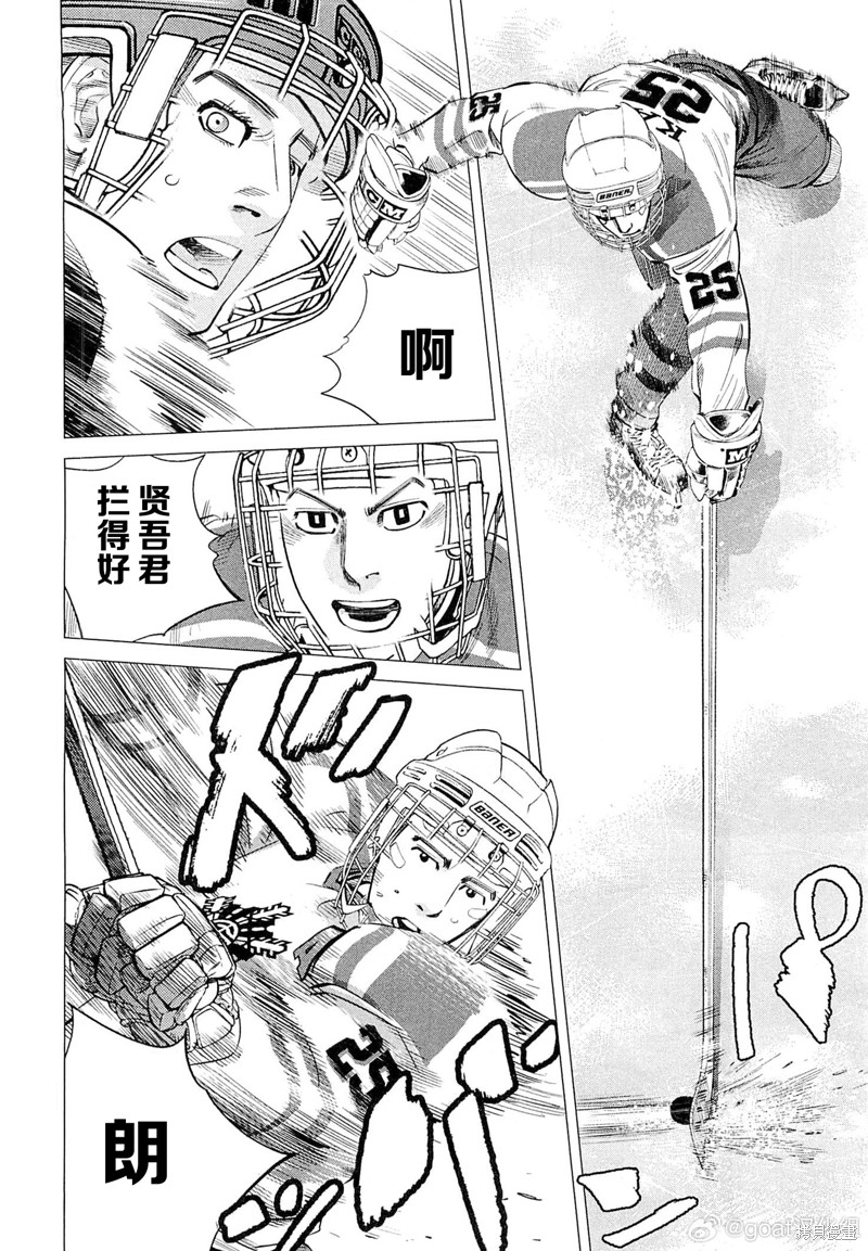 纳斯相当于什么档次的车品牌漫画,第42话4图