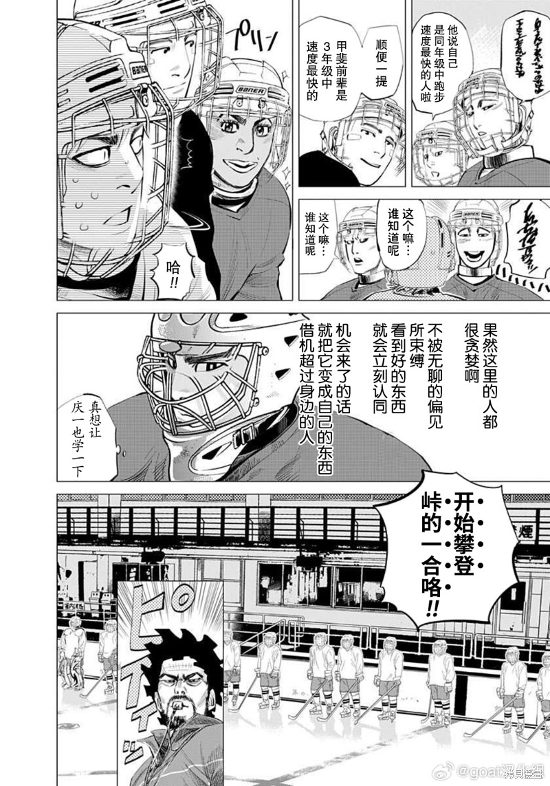 纳斯的几种状态漫画,第25话4图