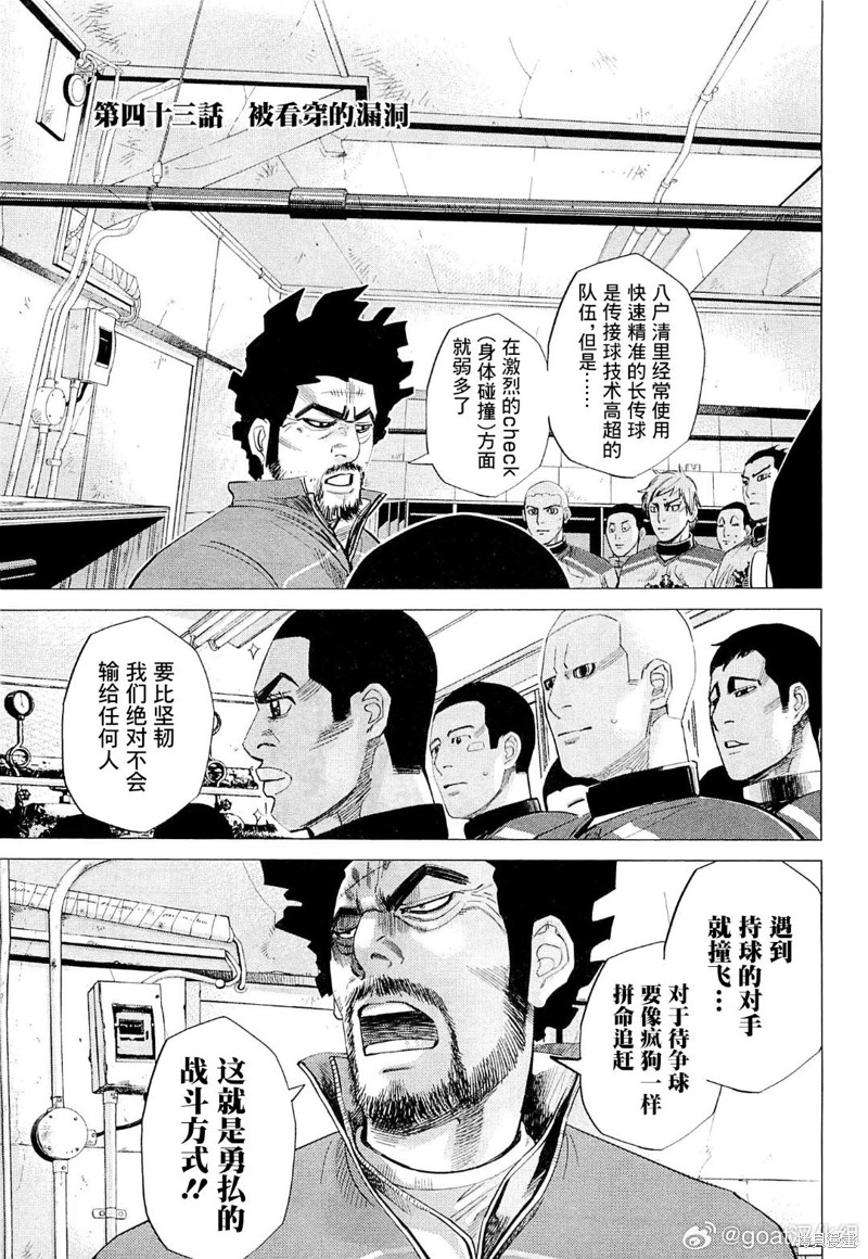 纳斯相当于什么档次的车品牌漫画,第42话5图