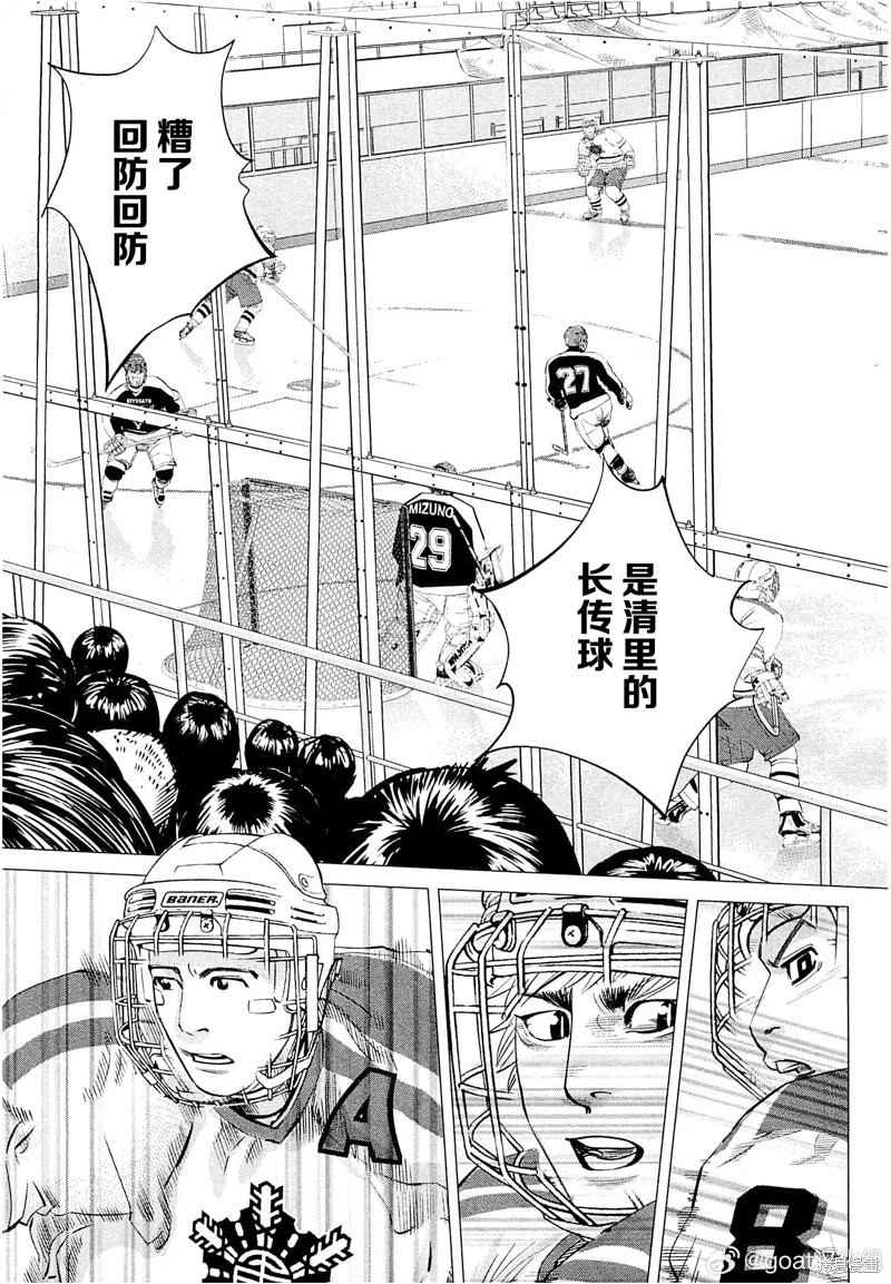 纳斯相当于什么档次的车品牌漫画,第42话3图