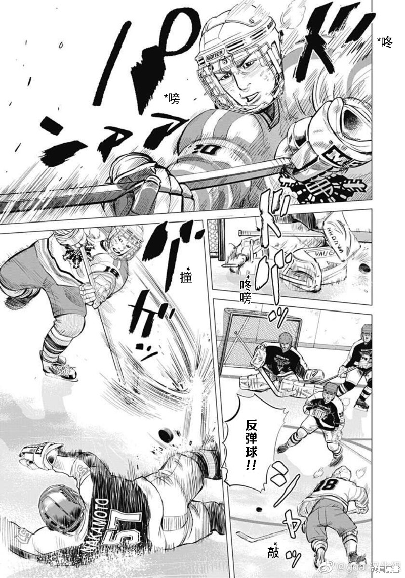 纳斯意思漫画,第16话3图