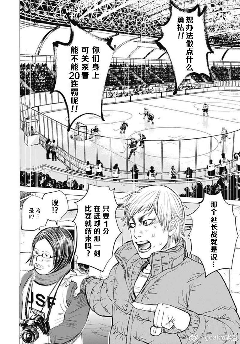 纳斯意思漫画,第16话2图