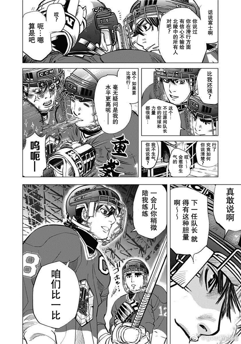 第6话3