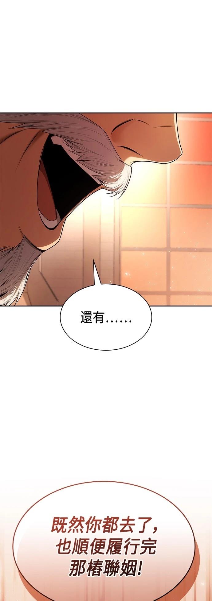 姐姐今生我是王妃小说漫画,第103话2图