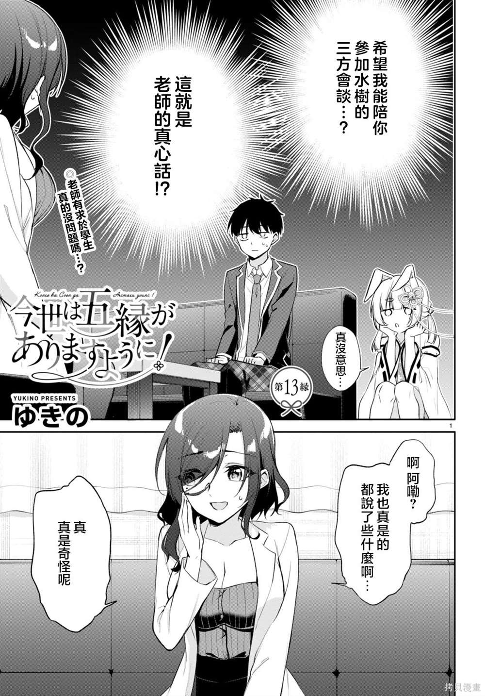 第13话1