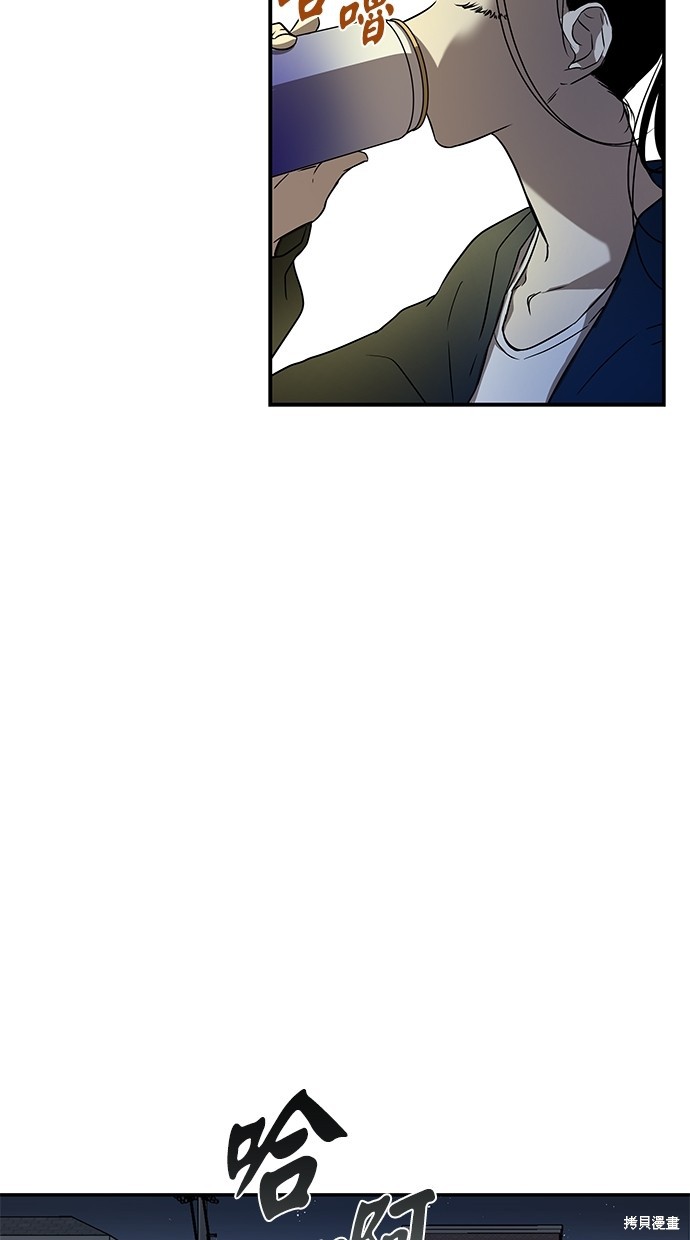 陷阱马东锡电影完整版漫画,第36话3图