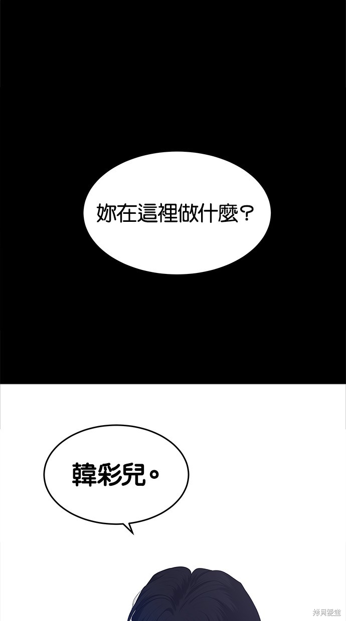 陷阱致命诱惑漫画,第131话1图