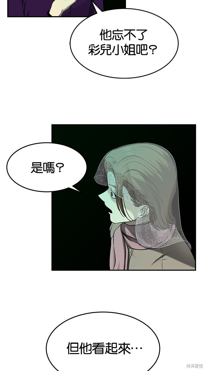 第117话4