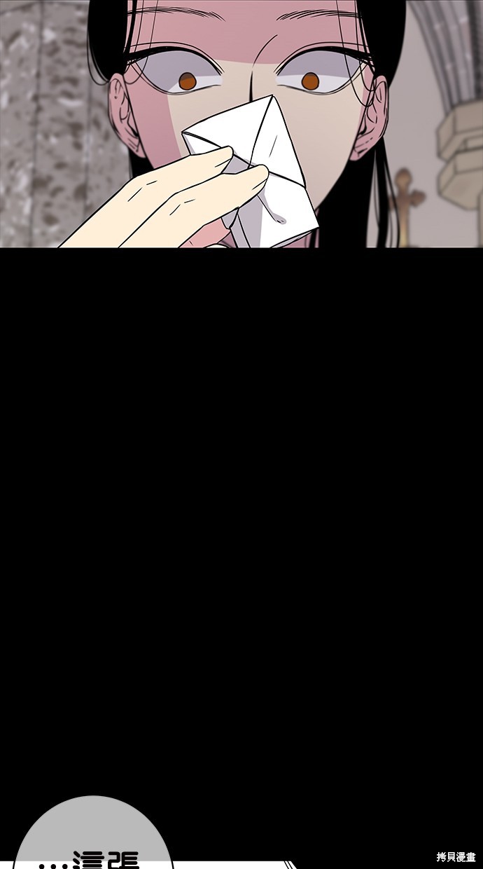 陷阱漫画免费观看漫画,第5话3图