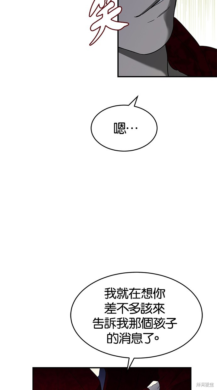 陷阱漫画免费观看漫画,第57话3图