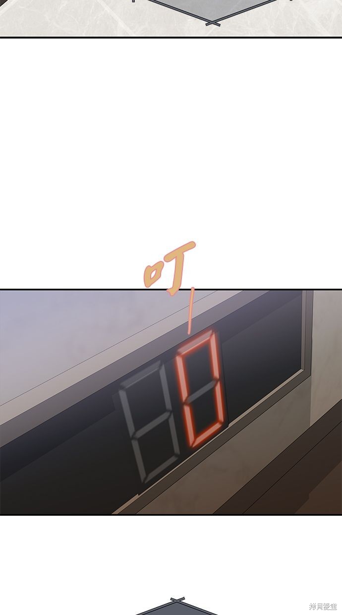 陷阱马东锡电影完整版漫画,第113话3图