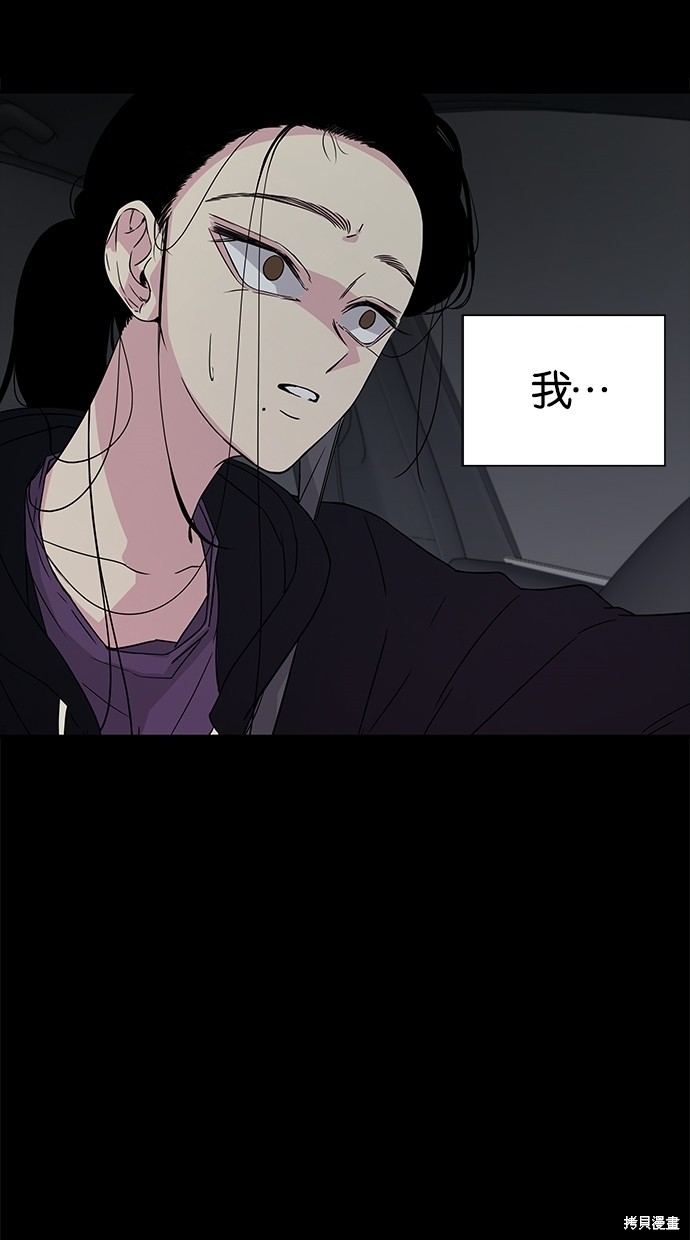 陷阱马东锡电影完整版漫画,第11话2图