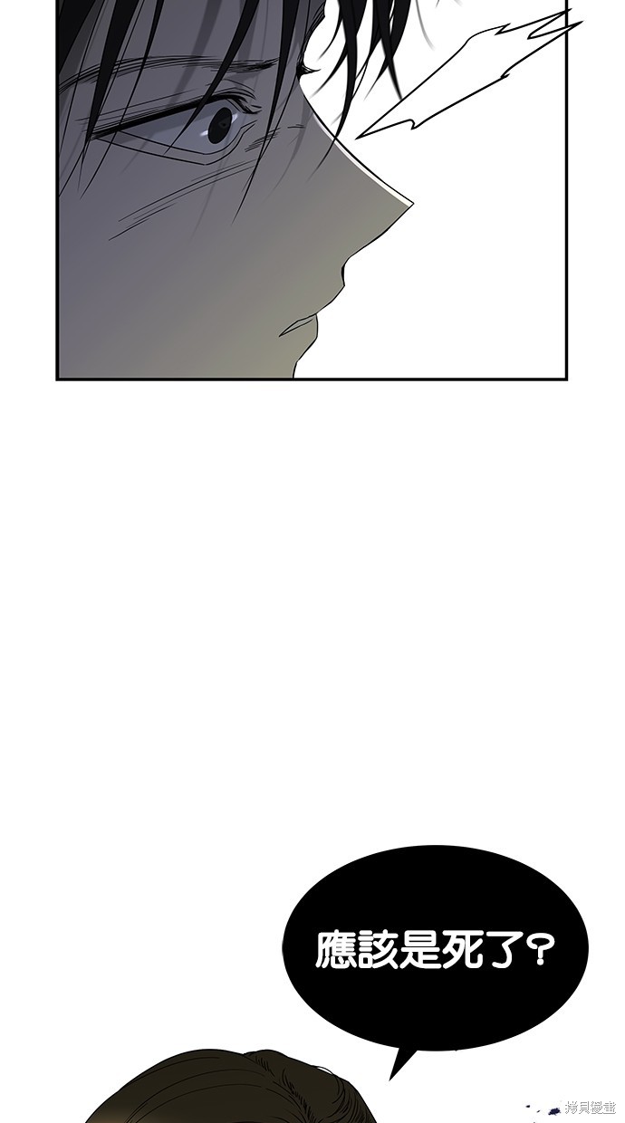 陷阱漫画免费观看漫画,第57话5图