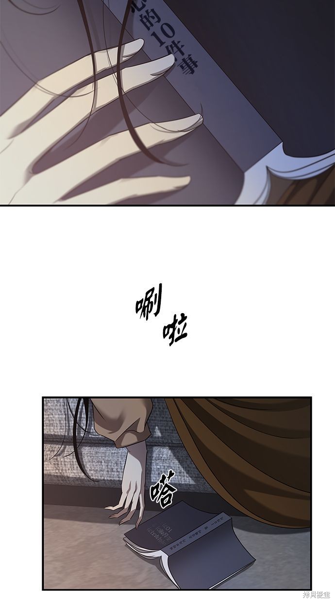 陷阱2015电影韩国电影漫画,第111话5图
