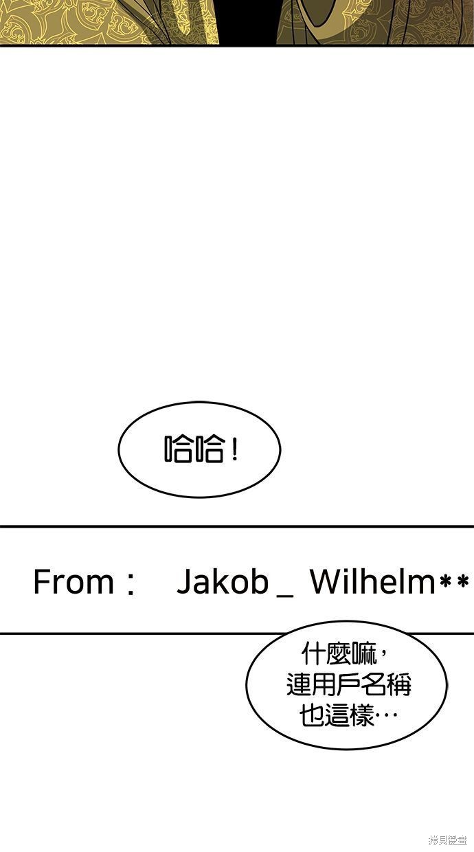 陷阱马东锡电影完整版漫画,第80话5图