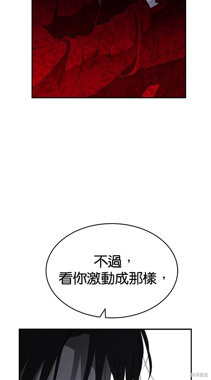 陷阱漫画免费观看漫画,第57话4图