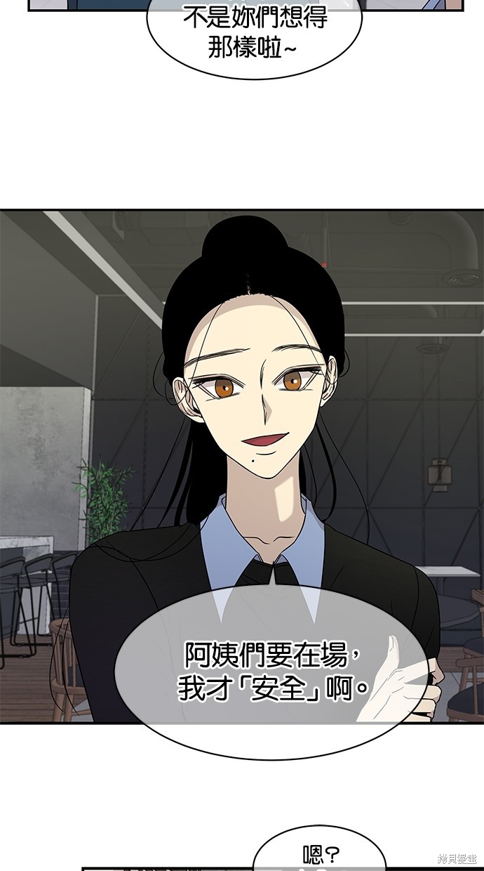 陷阱马东锡电影完整版漫画,第22话5图