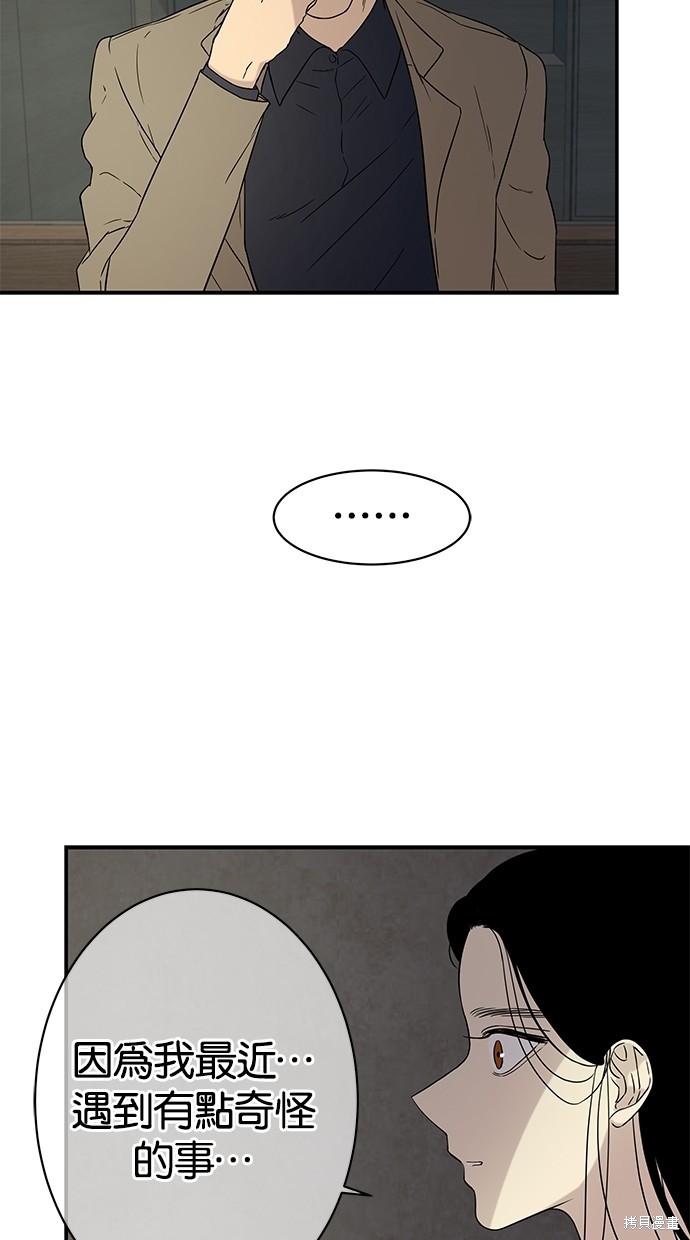 陷阱马东锡电影完整版漫画,第19话5图