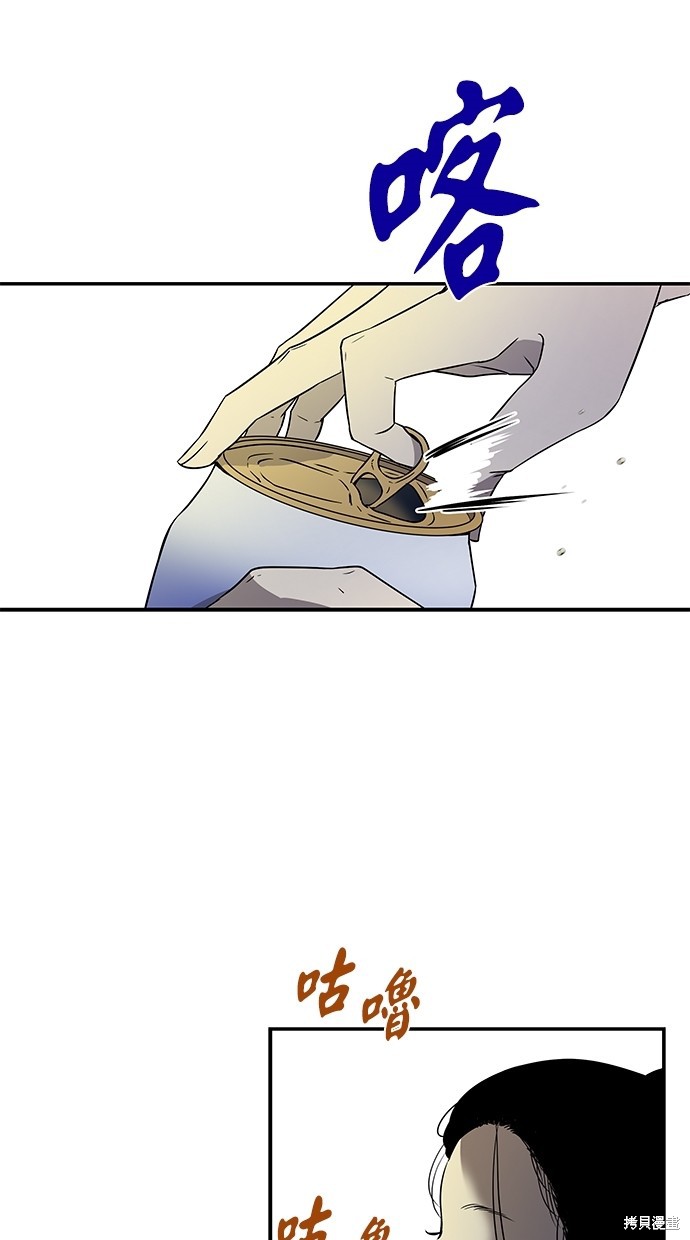 陷阱马东锡电影完整版漫画,第36话2图