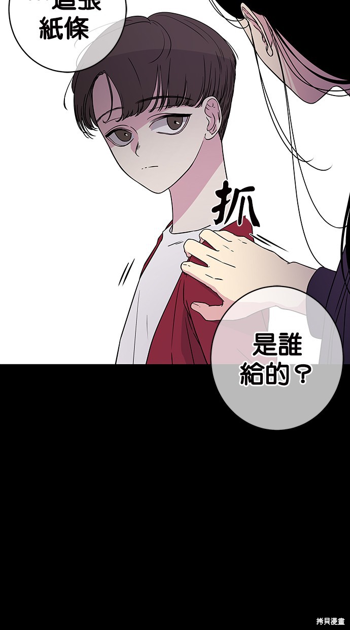 陷阱漫画免费观看漫画,第5话4图