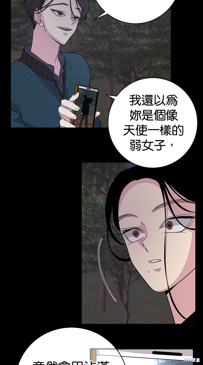 陷阱2015电影韩国电影漫画,第3话3图