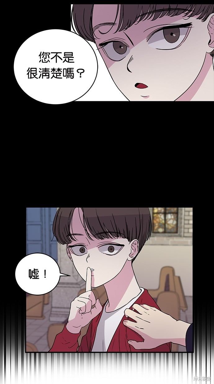 陷阱漫画免费观看漫画,第5话5图