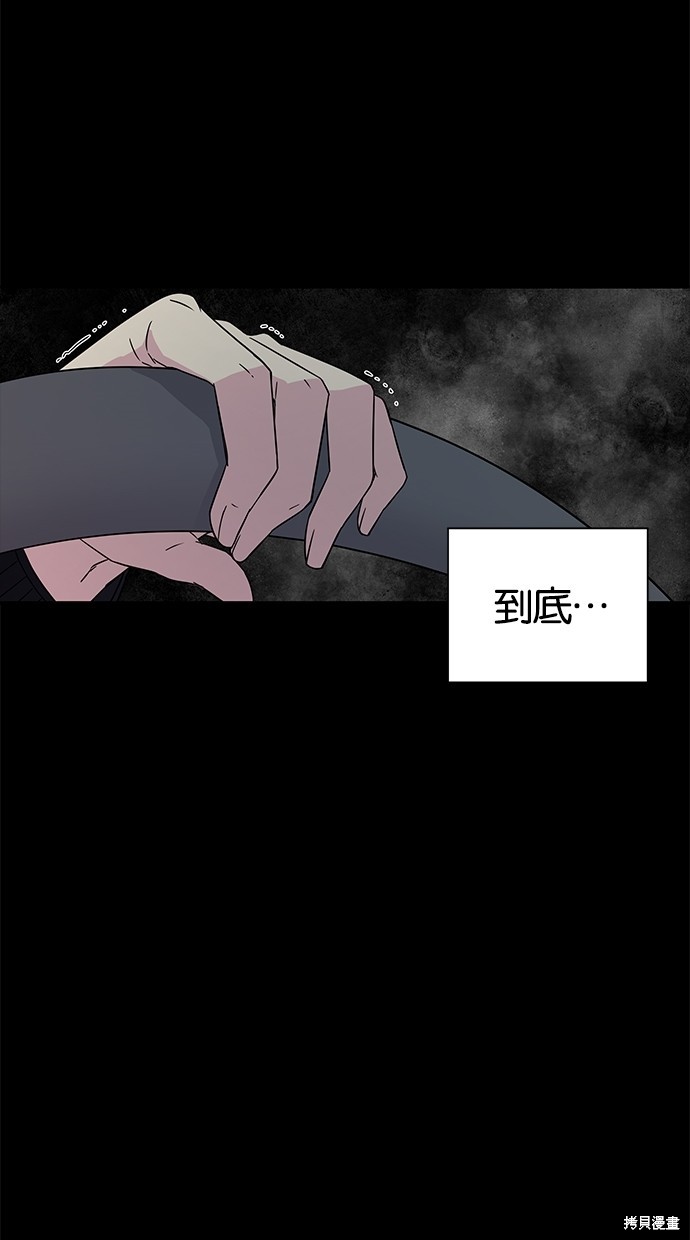 陷阱马东锡电影完整版漫画,第11话3图