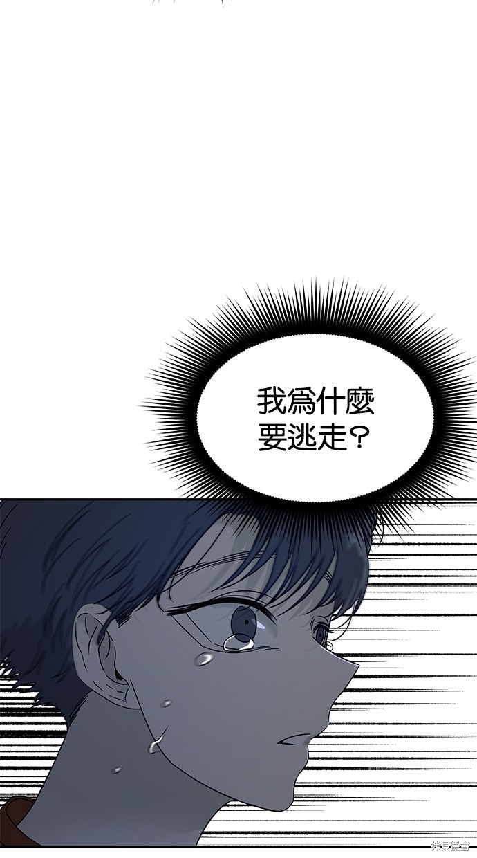陷阱马东锡电影完整版漫画,第55话4图