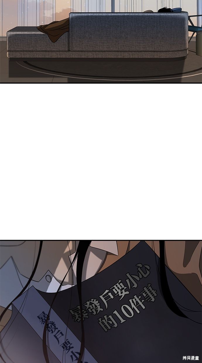 陷阱2015电影韩国电影漫画,第111话4图